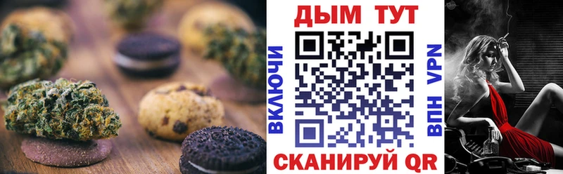 Купить  Пугачёв  Печенье с ТГК марихуана 