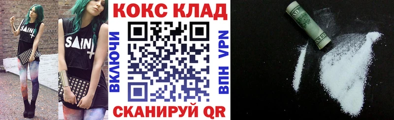Кокаин VHQ  Купить где  Пугачёв 
