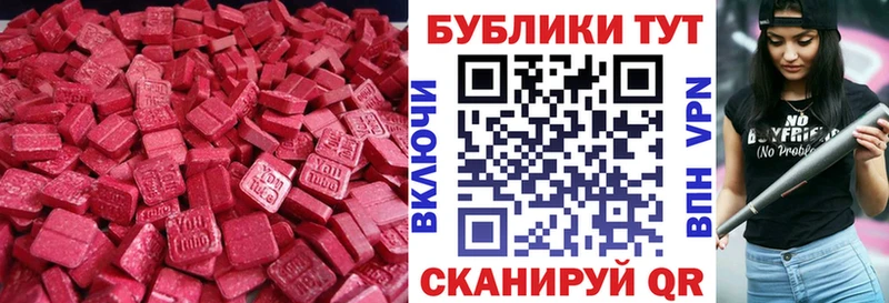 ЭКСТАЗИ 99%  Купить  Пугачёв 