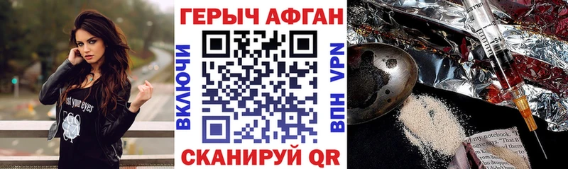 Купить где  Пугачёв  Героин Афган 