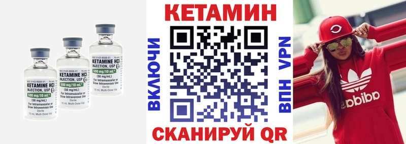 Купить где  Пугачёв  КЕТАМИН VHQ 