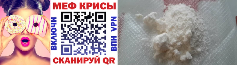 Купить закладки  Пугачёв  Мефедрон mephedrone 